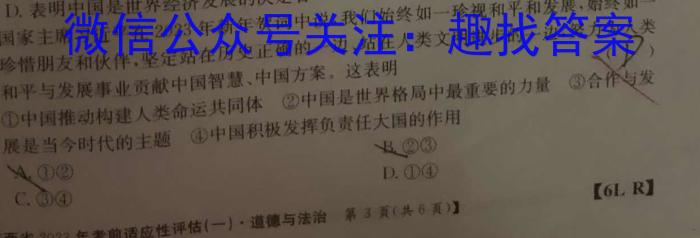 江西省2023年第二次初中学业水平模拟考试（5月）地理.