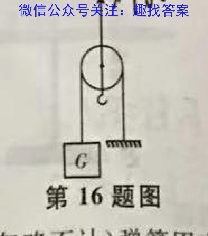 衡中同卷 2022-2023学年度下学期高三五调考试(全国卷)物理`