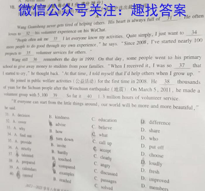金考卷·2023年普通高招全国统一考试临考预测押题密卷(新)英语