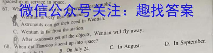 江西省2024届八年级《学业测评》分段训练（七）英语