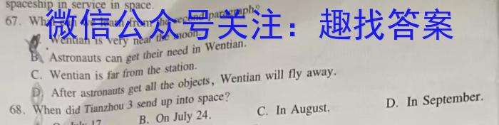 超级全能生2023高考全国卷地区高三年级5月联考【3426C】（XX）英语