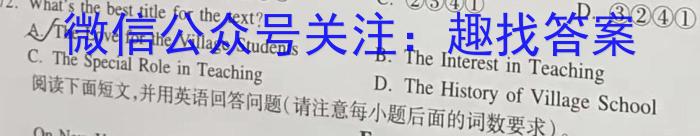 学科网2023年高三5月大联考考后强化卷(新教材)英语