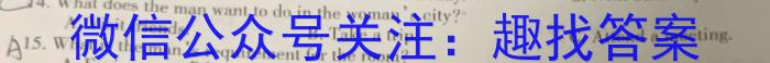 九师联盟·2023届新高考押题信息卷(三)英语