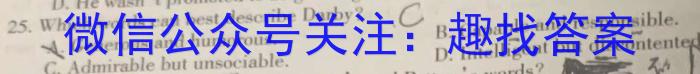 2023年陕西省九年级临考冲刺卷（B）英语试题