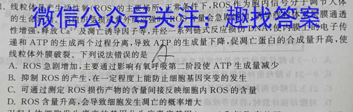 江苏省2024-2023学年高一下学期期末迎考试卷生物