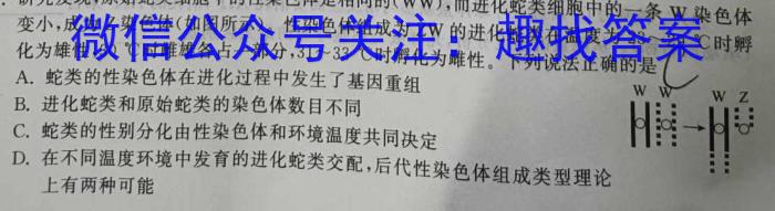 2023年安徽省中考联盟压轴卷（三个三角形）生物试卷答案