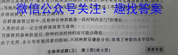 2023届江苏省徐州市高三第三次调研测试生物