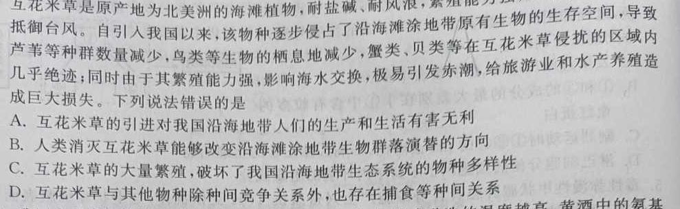 济洛平许2022-2023学年高三第四次质量检测(5月)生物
