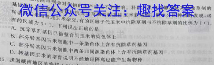 山西省晋城市2023年高三第三次模拟考试（23-444C）生物