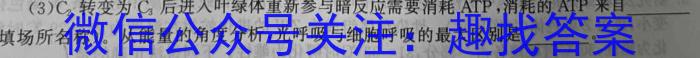 ［考前押题］2023年九师联盟高三年级高考考前押题（X）生物