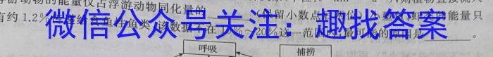 九师联盟 2022-2023学年高三5月考前押题(X)生物