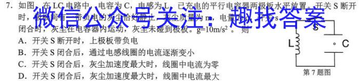 ［押题卷］辽宁省名校联盟2023年高考模拟卷（一）l物理