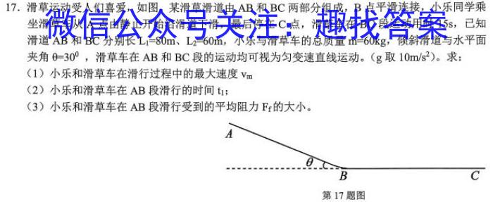 2023届银川一中、昆明一中高三联合考试二模.物理