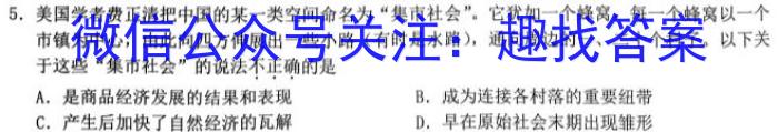2023年高三5月大联考（全国乙卷）（政治）