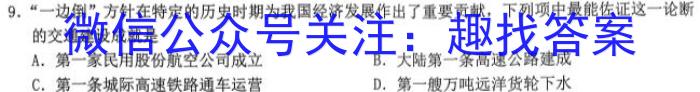 安师联盟·安徽省2023年中考仿真极品试卷（二）历史