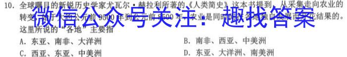 ［卓育云］2022-2023中考学科素养自主测评卷（七）政治~