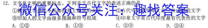 2023届吉林省高三5月联考(23-413C)历史