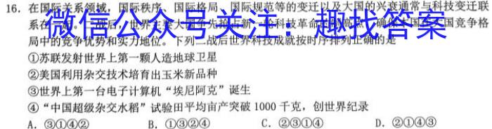 江西省2023年初中学业水平考试冲刺（一）历史