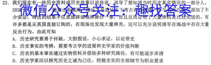 C20教育联盟2023年安徽省中考最后一卷政治~