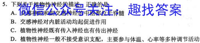 2023年普通高等学校招生全国统一考试(银川一中第三次模拟考试)生物