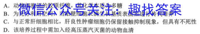 陕西省2023年九年级教学质量检测（正方形套黑色菱形）生物