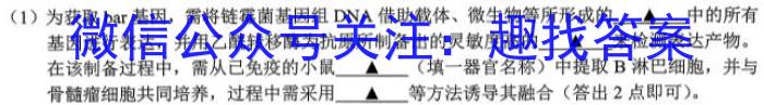 2023年江西中考夺冠卷（A/B卷）生物试卷答案