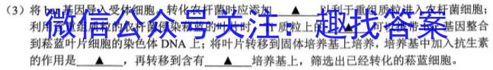山西省2023年中考总复习押题信息卷SX(二)2生物