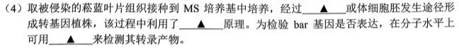邯郸市2023-2023学年高一年级第二学期质量检测生物