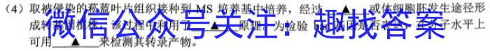 [聊城三模]山东省2023年聊城市高考模拟试题(三)生物