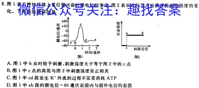 2024-2023学年云南省高一5月月考试卷(23-491A)生物