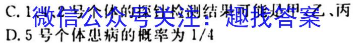 2023年“江南十校”高二阶段联考（5月）生物