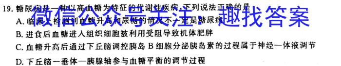 贵州省六盘水市2023年高三适应性考试(二)生物