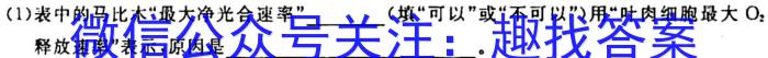 山西省2023届九年级山西中考模拟百校联考考试卷（三）生物