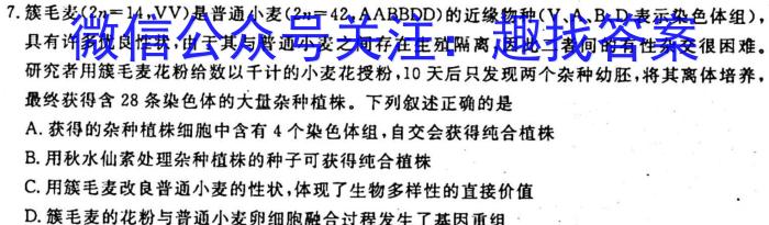 2022-2023学年山西九年级中考百校联盟考三生物试卷答案