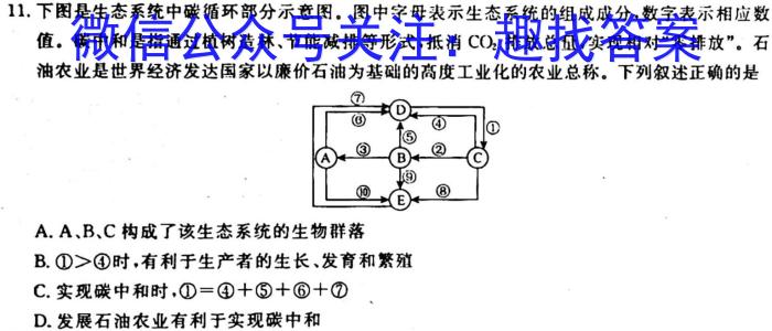 江西省2023年初中学业水平考试模拟试卷（二）生物