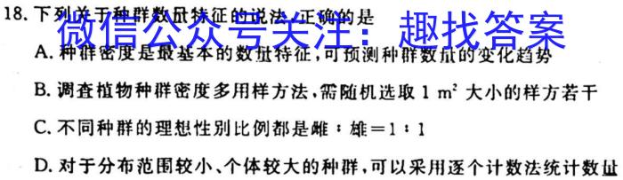 皖智教育安徽第一卷·省城名校2023年中考最后三模(三)生物