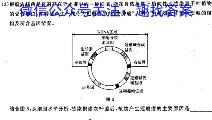 京星 2023届高考冲刺卷(二)生物试卷答案