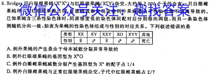 陕西省2023年高考全真模拟考试生物试卷答案