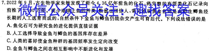 2023年陕西省九年级最新中考冲刺卷（B版）生物