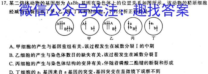 2023年陕西省初中学业水平考试信息卷(A)生物