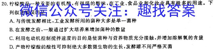 ［芜湖二模］2023年芜湖市高三年级第二次模拟考试生物