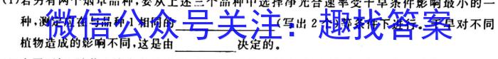 安师联盟·安徽省2023年中考仿真极品试卷（二）生物