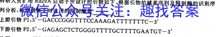 辽宁省2023届高二考试(23-437B)生物