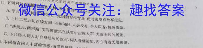 智慧上进 江西省2024届新高三第一次大联考政治1