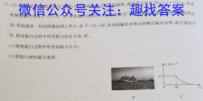 2023年河北省初中毕业生升学文化学情反馈(拓展型)l物理