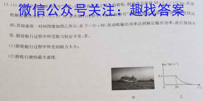 江西省2023年初中学业水平考试 模拟(五)5物理`