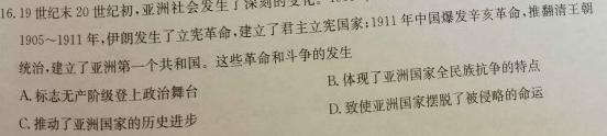 非凡吉创·2022-2023下学年高三年级TOP二十名校猜题大联考(一)政治y