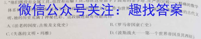 2023年高三年级5月联考（5001C）政治~