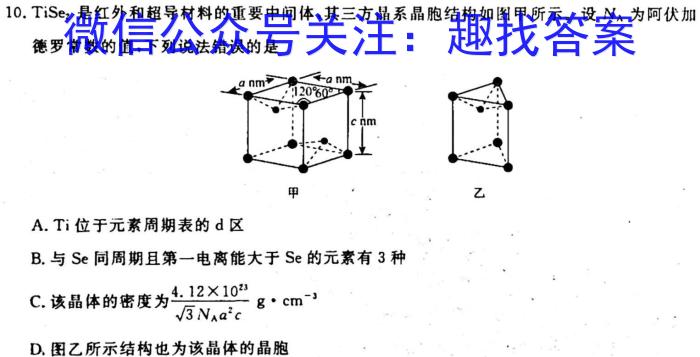 青海2023届高三5月联考(实心方框横线)化学