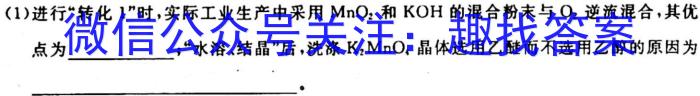 2024-2023学年辽宁省高二考试4月联考(23-442B)化学